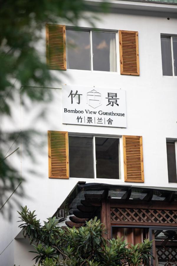 Moganshan Bamboo View Guesthouse Deqing Экстерьер фото